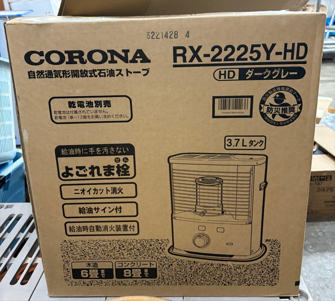 coronaストーブ