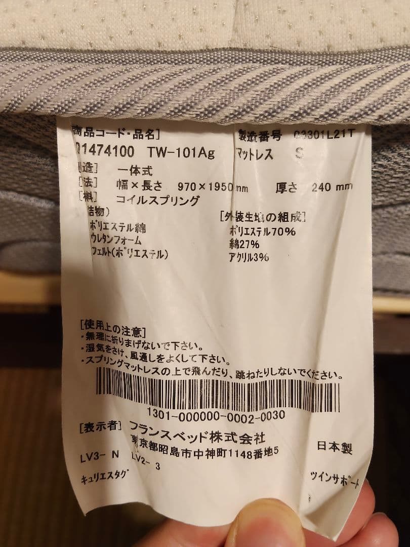 フランスベッド　ベッドフレーム/マットレスセット　シングルサイズ