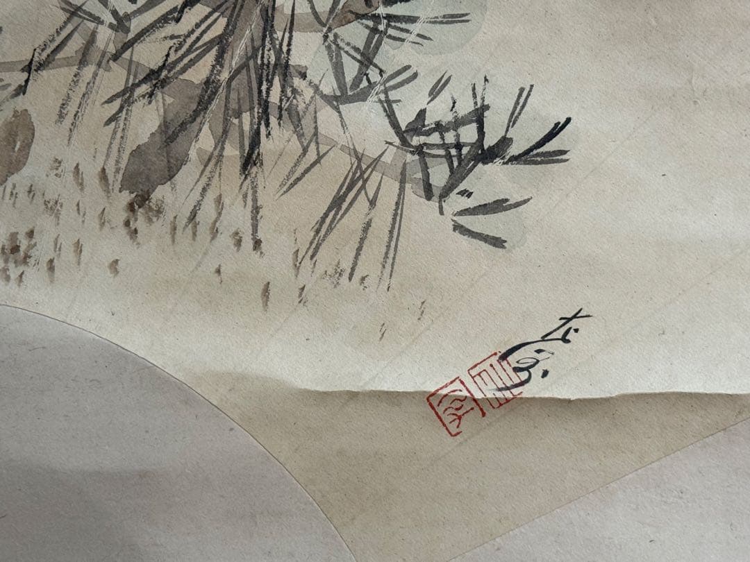 中村左州筆　若松福寿草扇面　紙本肉筆　掛軸　送料込み251030