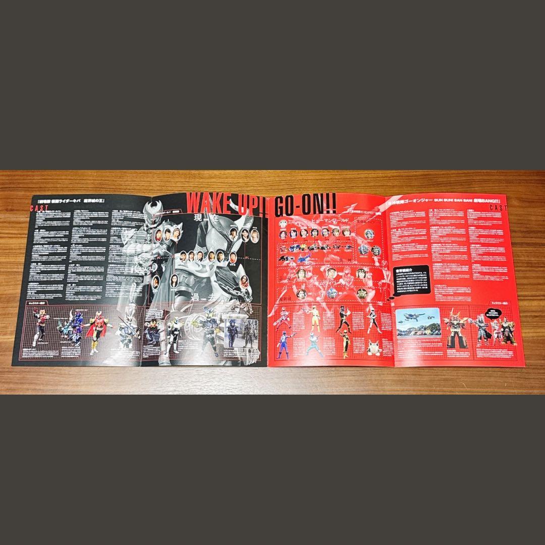 【超レア】炎神戦隊ゴーオンジャー サイン入りパンフレット