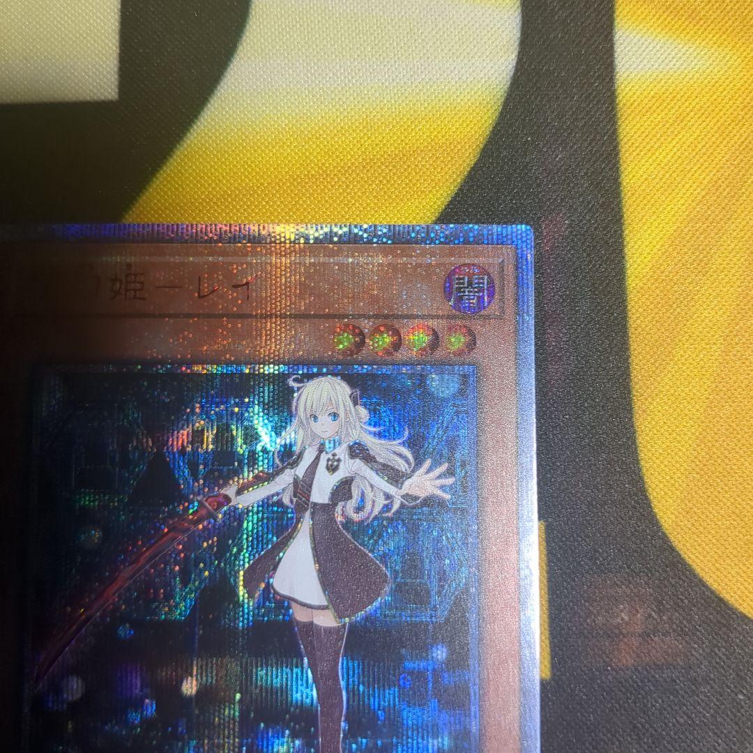 【希少！】閃刀姫－レイ 20thシークレット