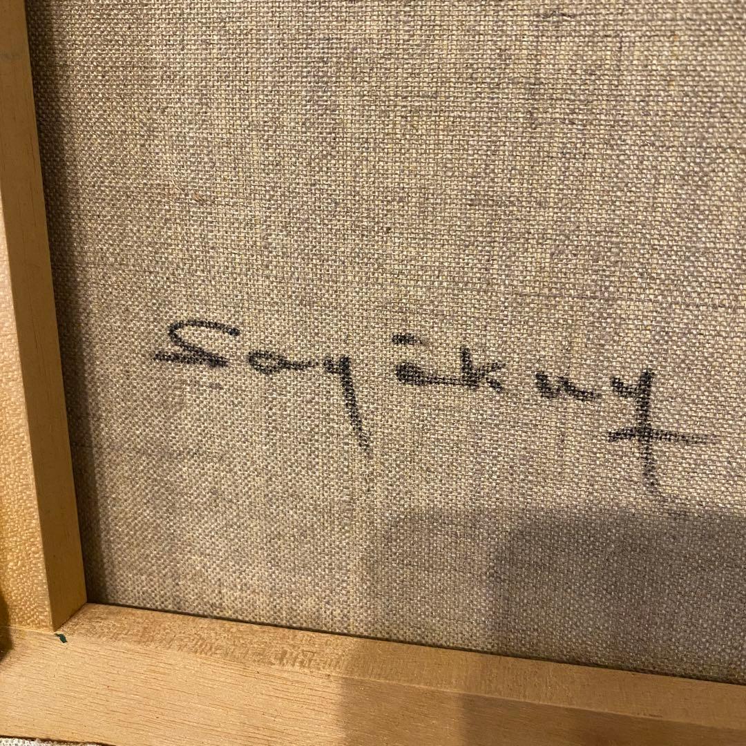 風景画　佐伯　白馬　絵画　日本