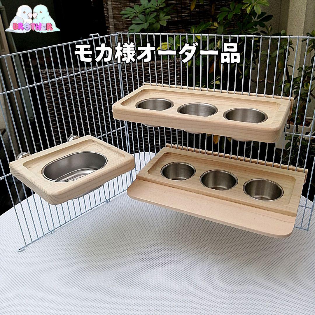 モカ様オーダー品