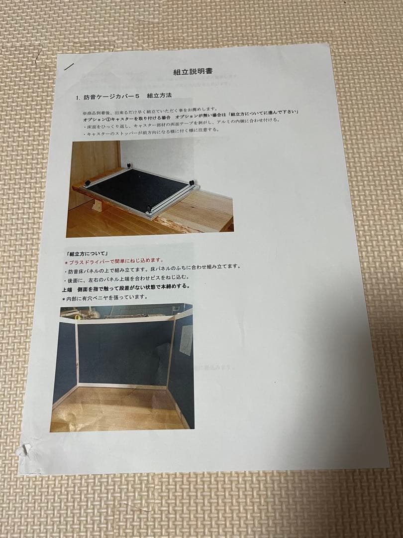 防音ケージ（キャスター無）　犬小屋製作工房K