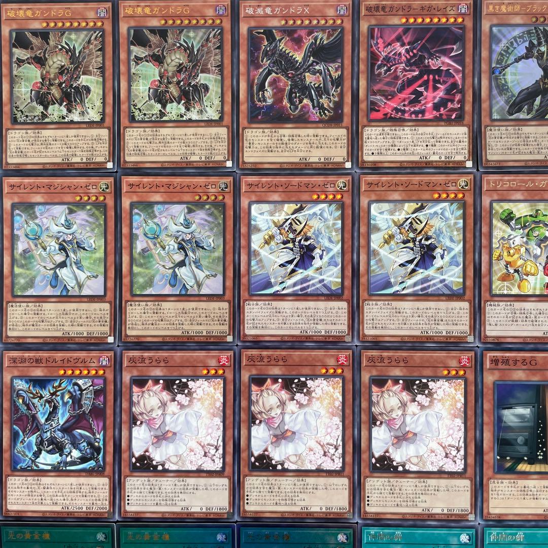 光の黄金櫃 本格構築済み デッキ 魔術師の弟子 ガンドラG 遊戯王 超融合