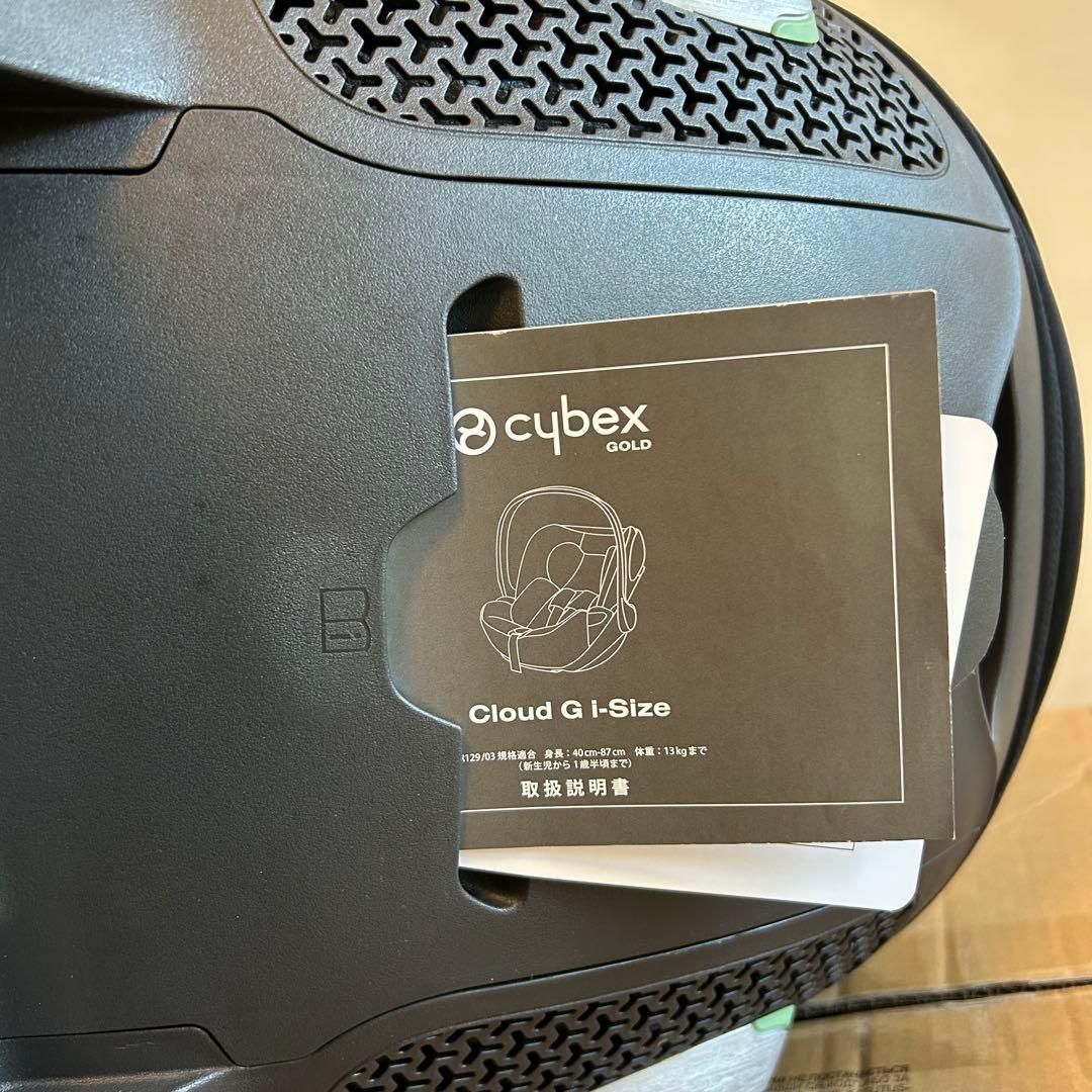 cybex Cloud G i-Size トラベルシステム　アダプターセット