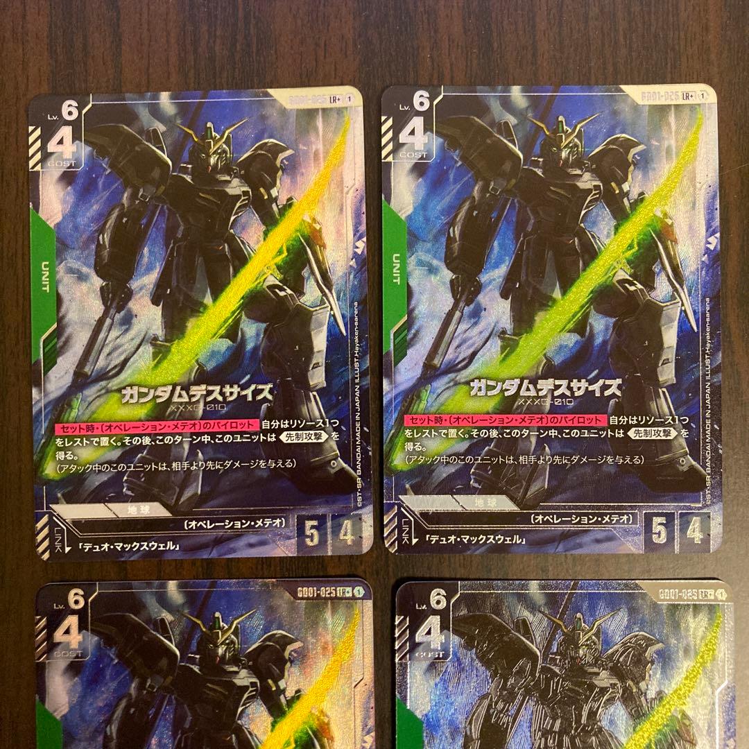 【メルカリ便】ガンダムデスサイズ パラレル　lr+ 4枚