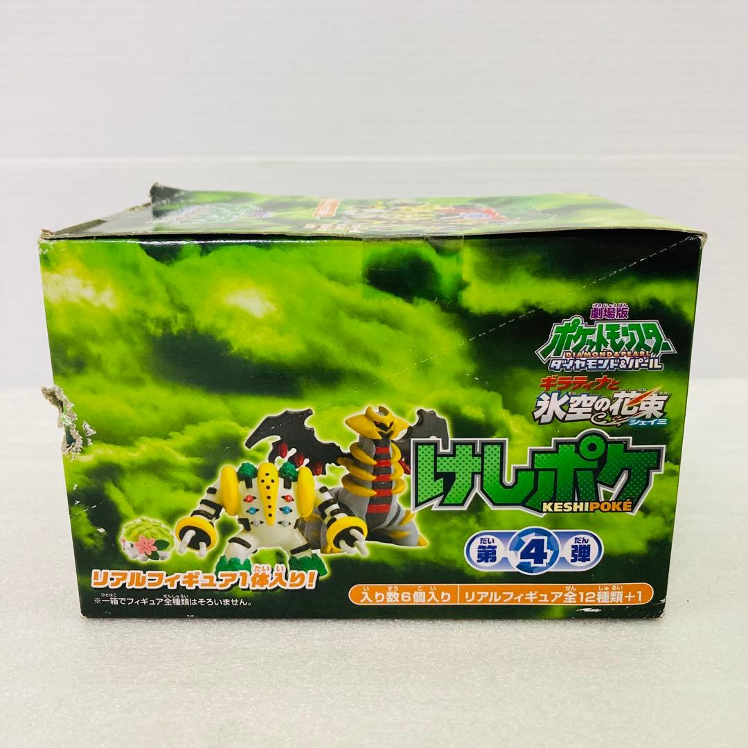 【未開封★箱入り６個】ポケモン　けしポケ第４弾　リアルフィギュア　エンスカイ　A