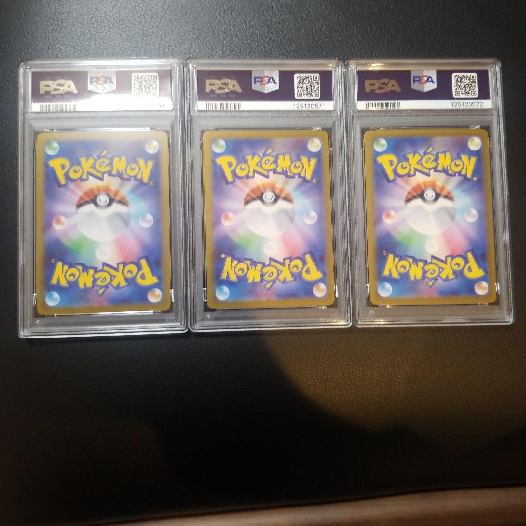 PSA10 ポケモンカード 151 ミニリュウ ハクリュー カイリュー 連番