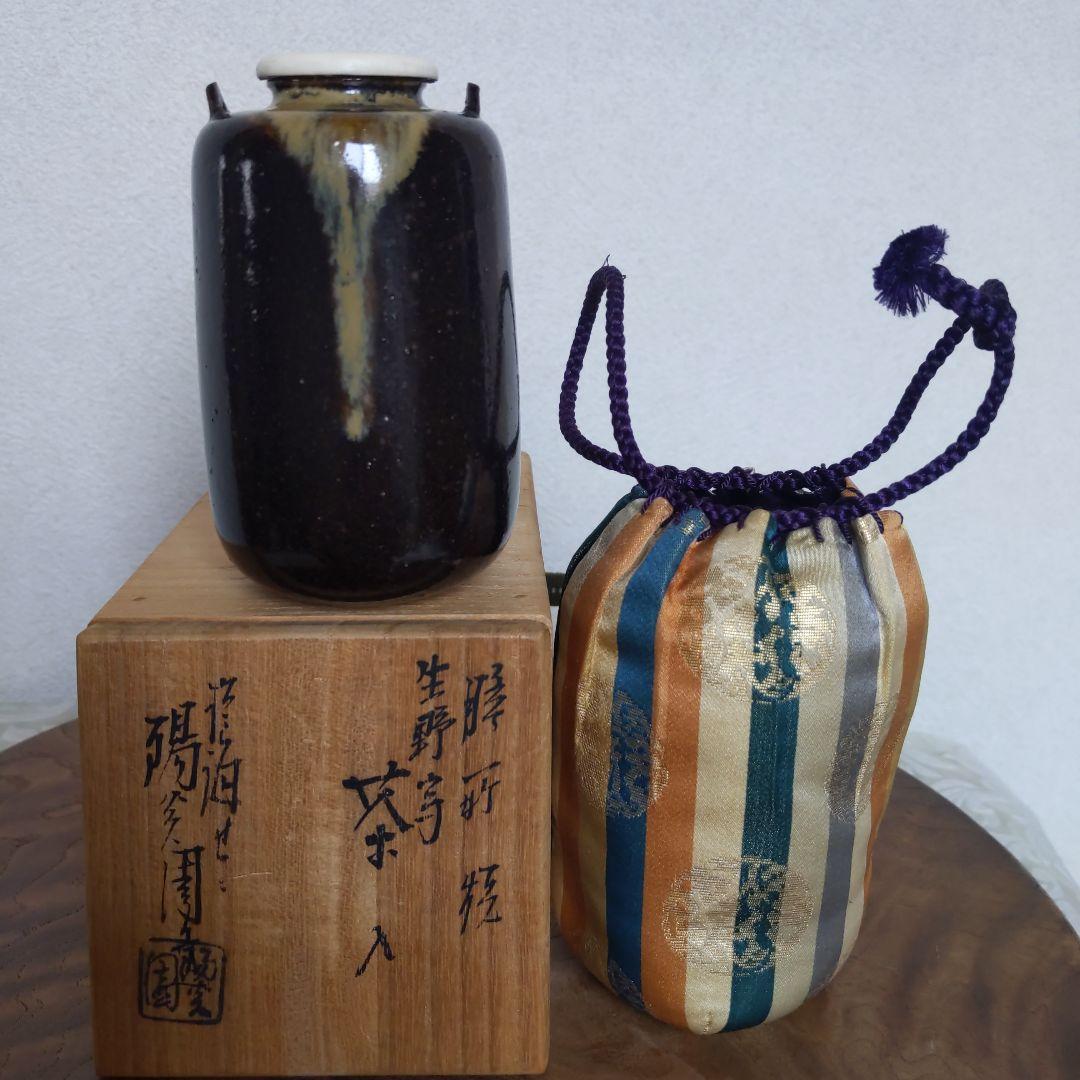 茶道具　【diana】　膳所焼　生野写　茶入　陽炎園　仕履付　表千家