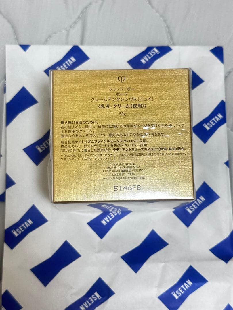 marikoerクレ・ド・ポー ボーテ クレームアンタンシヴR(ニュイ)