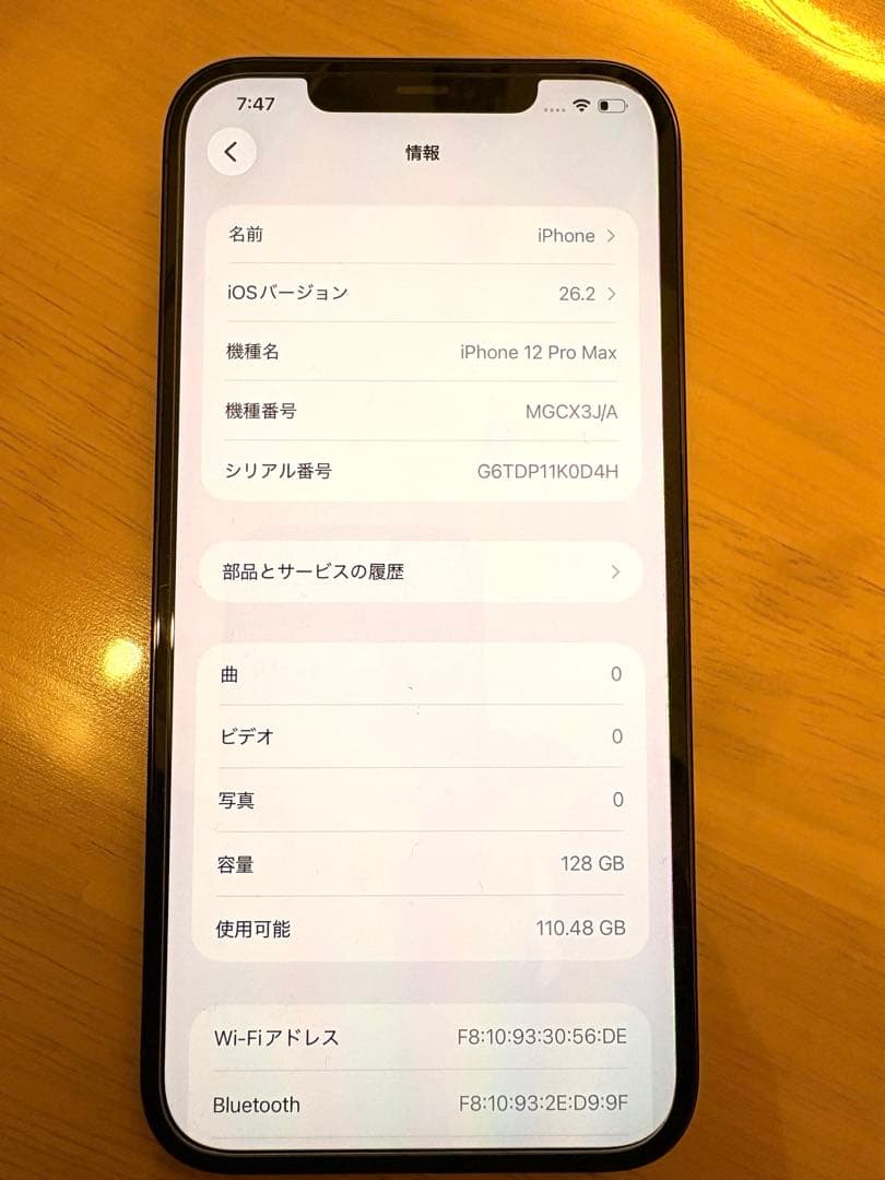 Apple iPhone 12 Pro Max 128GB グラファイト