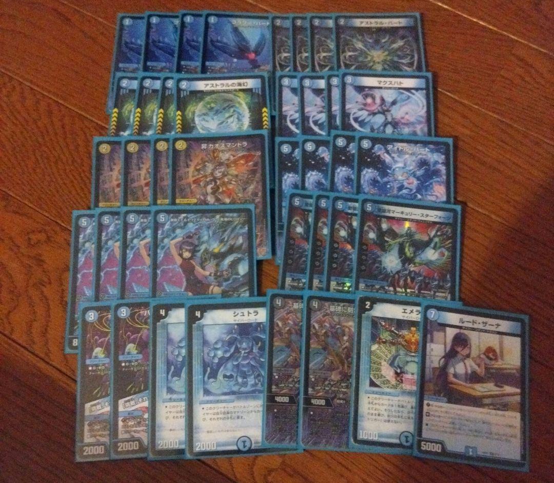 デュエルマスターズ サイバーデッキ