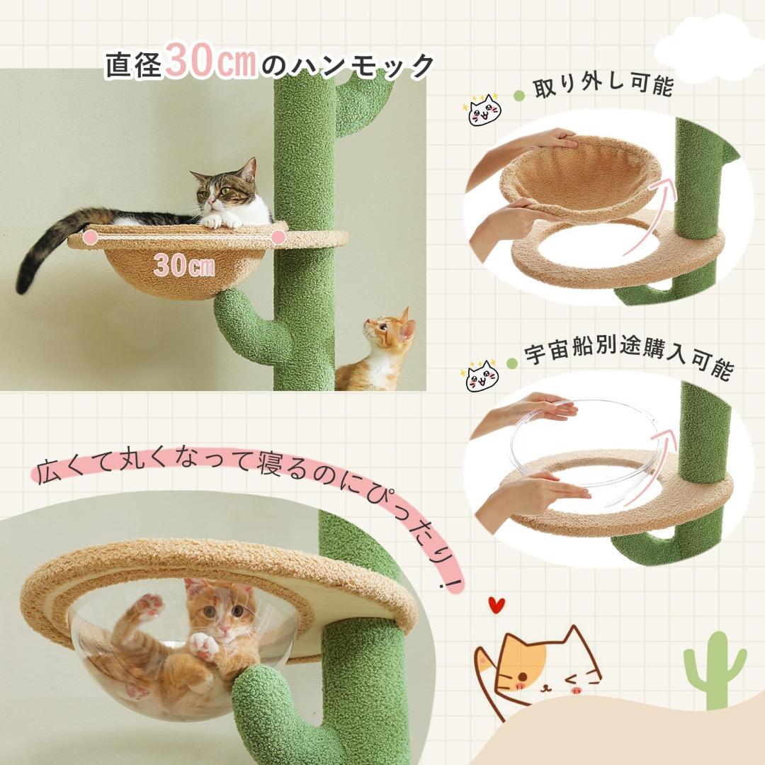 PETEPELA(ぺテぺラ)キャットタワー 突っ張り 205~255cmグリーン