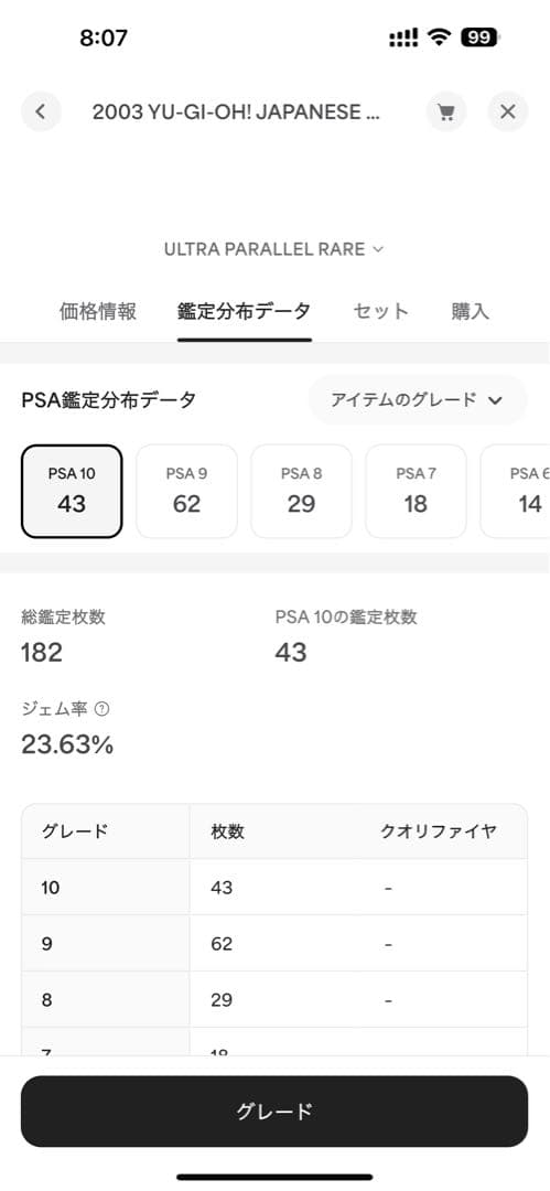 【世界43枚】　PSA10 カオス・ソルジャー-開闢の使者- パラレルレア
