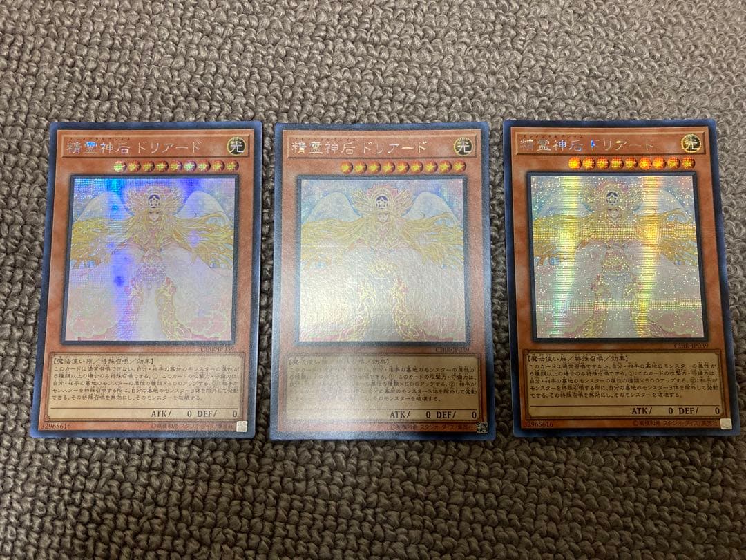 【説明必読】遊戯王　精霊神后ドリアード アジアシク3枚セットPLD