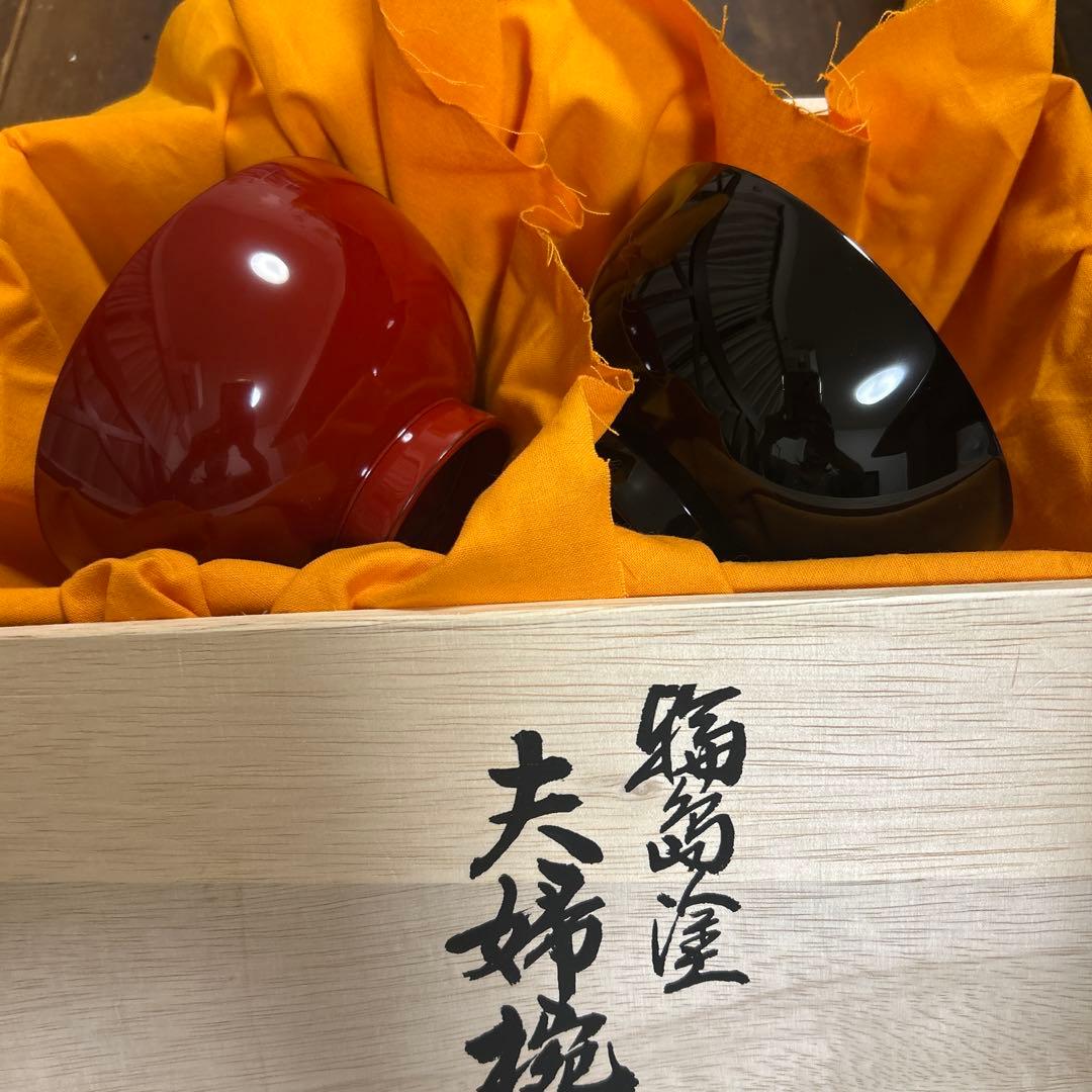 輪島塗　大藤漆器店　　藤峰　夫婦椀