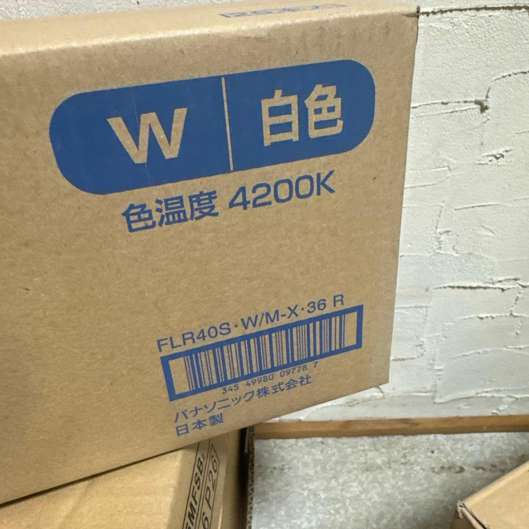 パナソニック 直管蛍光灯 FLR40S-W/M-X-36R白色 日本製 25本