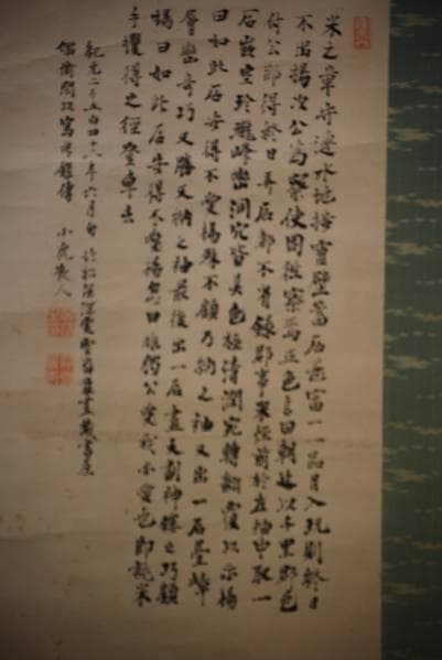 真作/田能村直入/小虎/愛石人物画賛/絹表装付/布袋屋掛軸HB-810