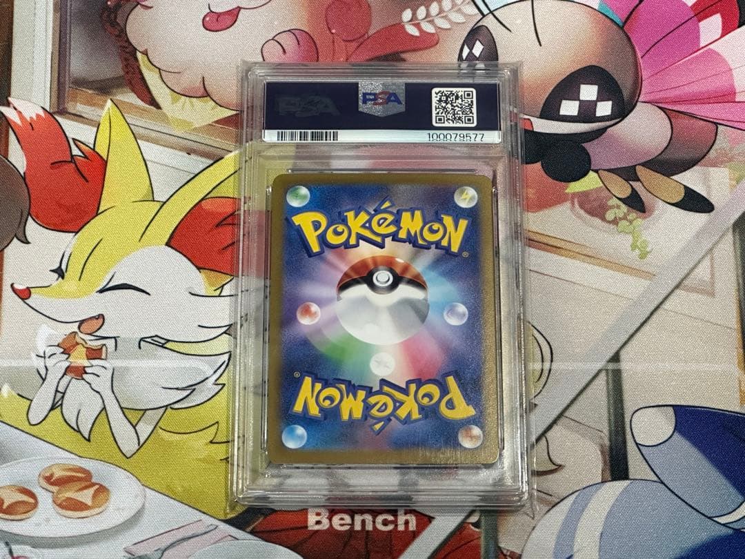 サザンドラex sar psa10