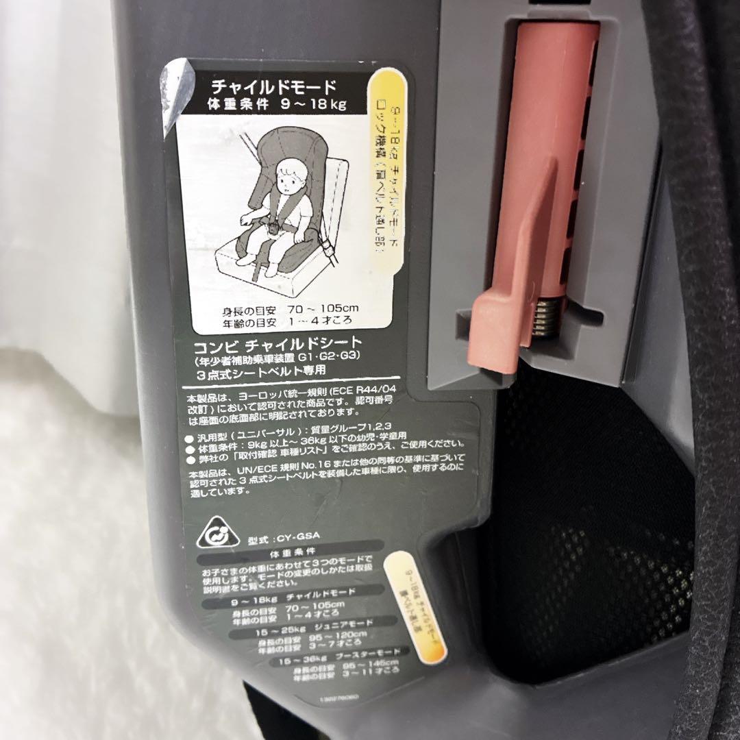 Combi コンビ チャイルドジュニアシート ジョイトリップ エッグショックGC