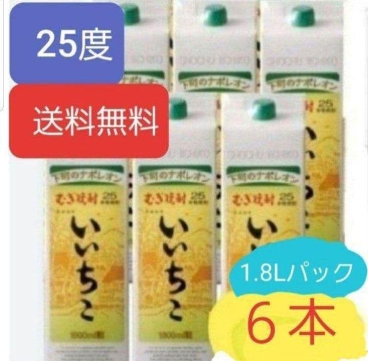1294 いいちこ 麦 25度1.8Lパック 1ケ一ス( 6本入