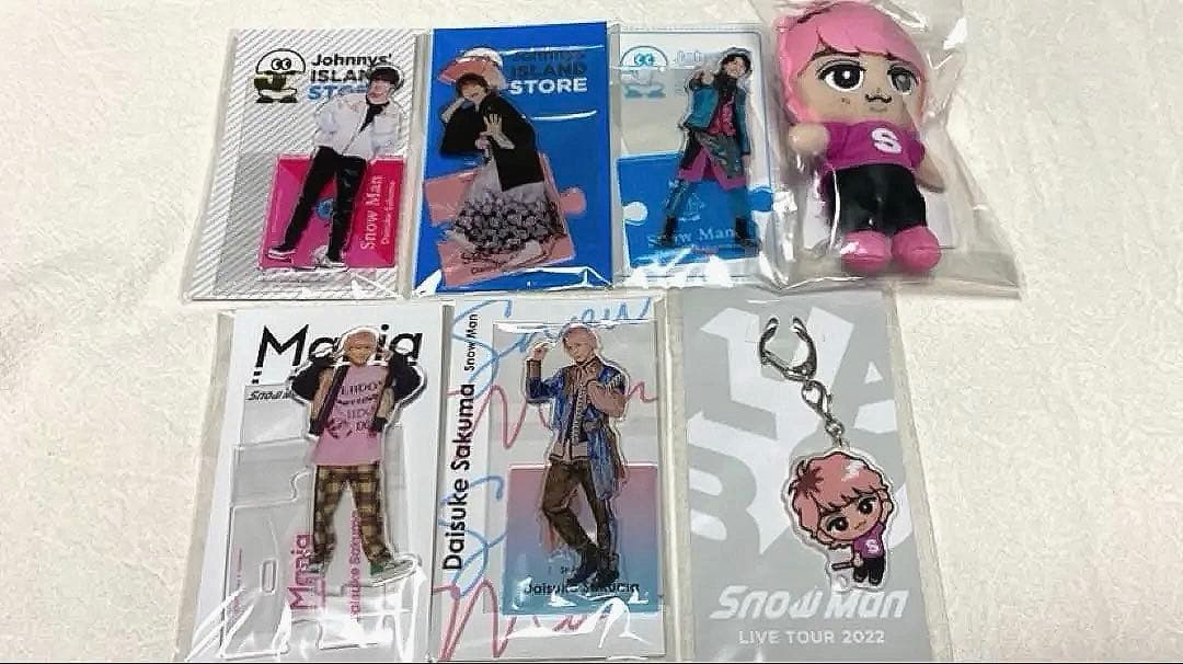 Man佐久間大介さっくん アクスタ+すのチルぬいぐるみ+キーホルダー