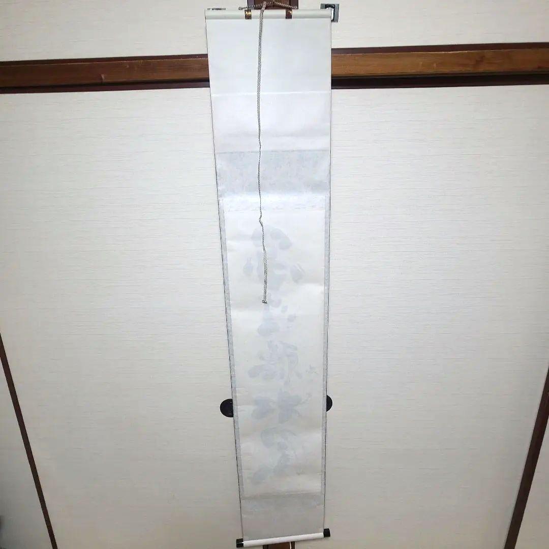 茶掛け　大徳寺 塔頭黄梅院 住職 小林太玄　共箱