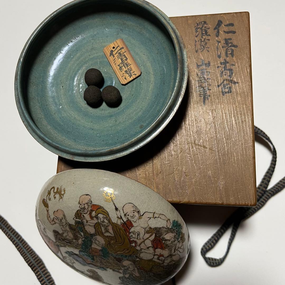 仁清香合/野々村仁清/羅漢/蛇足軒山雪筆/狩野山雪/茶道具