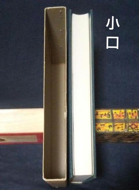 値下げ【昭和53年初版】イスラーム古典叢書　ルーミー語録