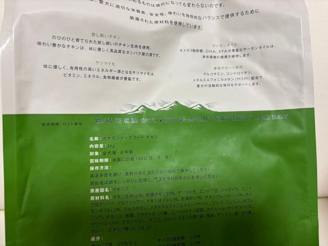 CANAGAN フリーランチキン 2kg × 3袋