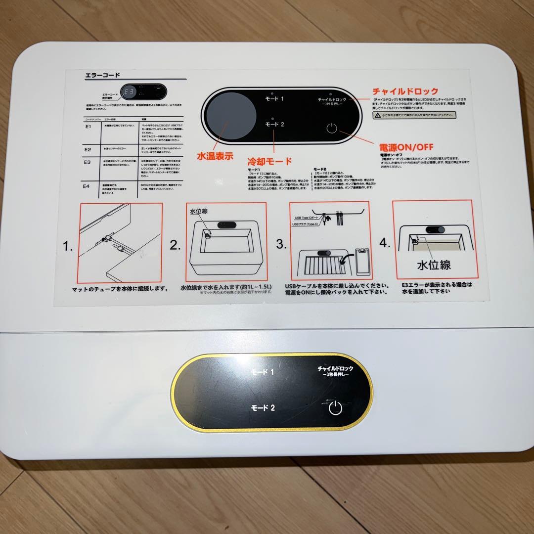 サンコー 水流快眠マット ひやっと寝 水冷マット