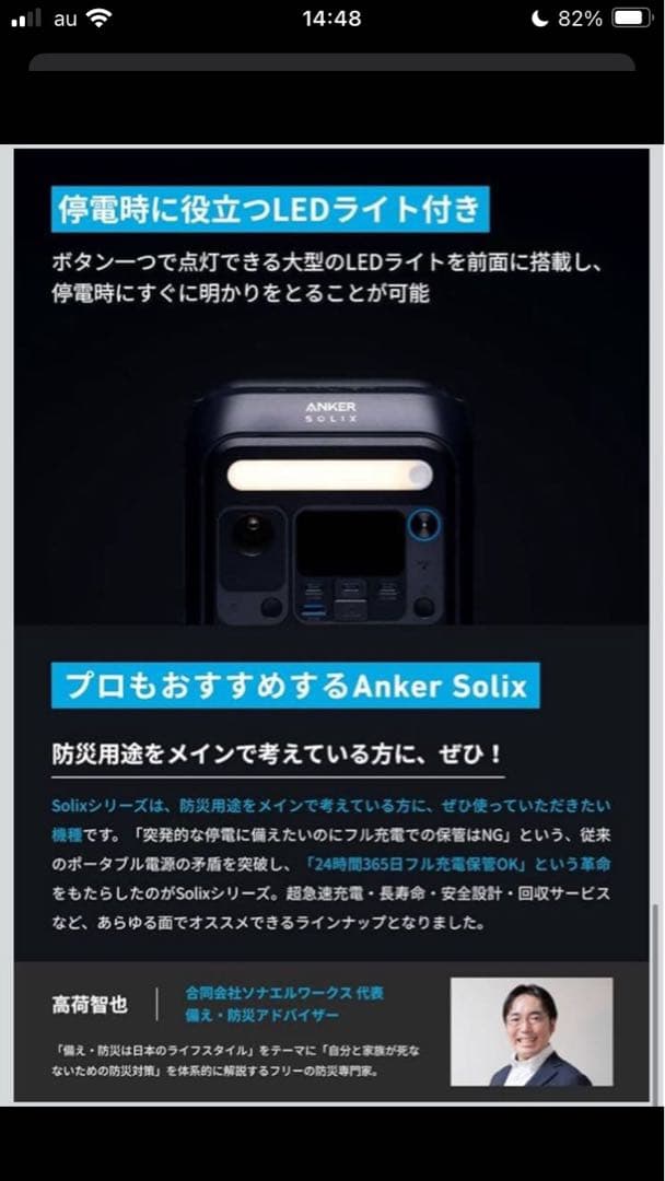 [定価35000円】Anker SOLIX C300 Portable Powe