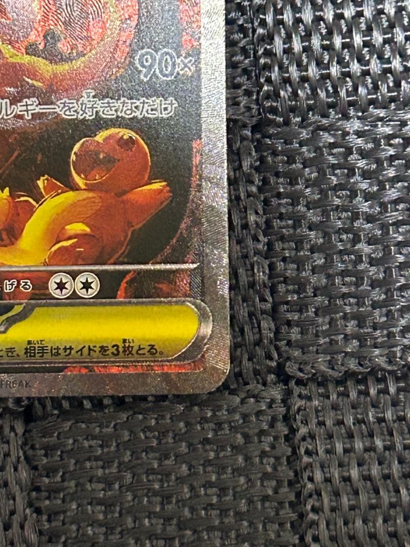 ポケモンカード インフェルノx メガリザードンX ex SAR