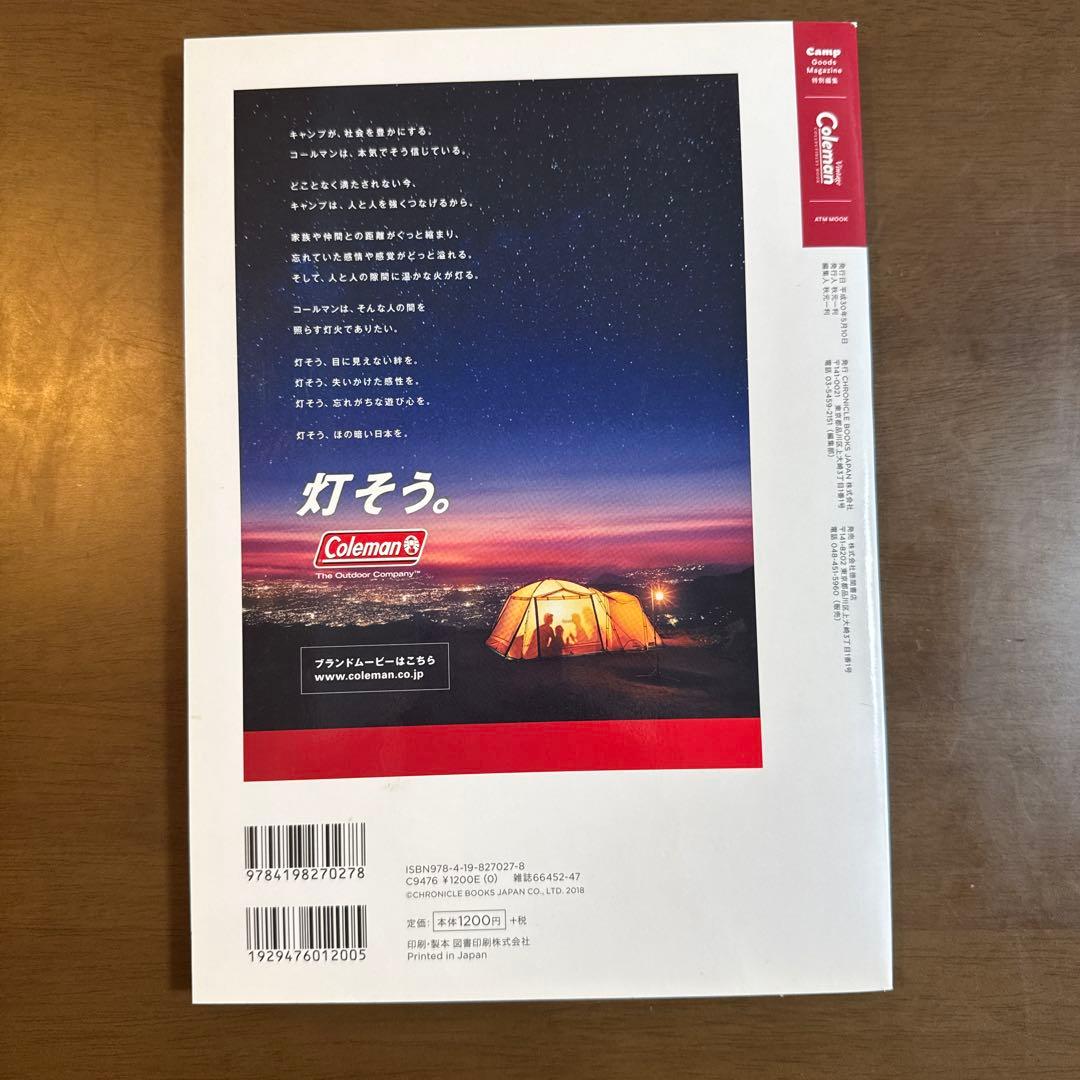 ヴィンテージ・コールマン・コレクタブル