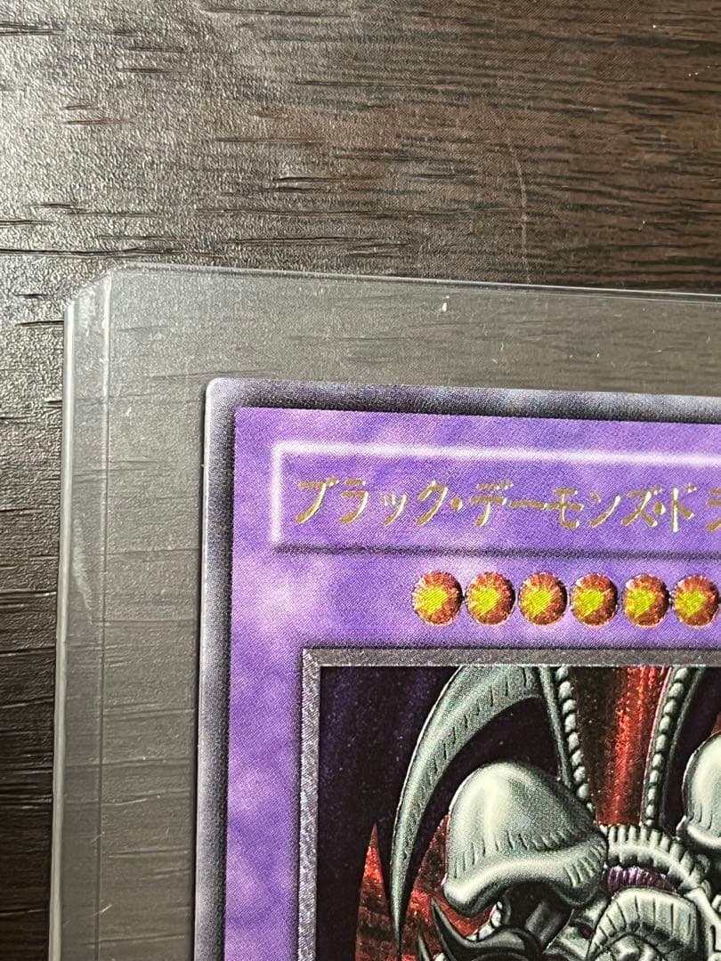 ブラック・デーモンズ・ドラゴン MA-52 旧レリーフ