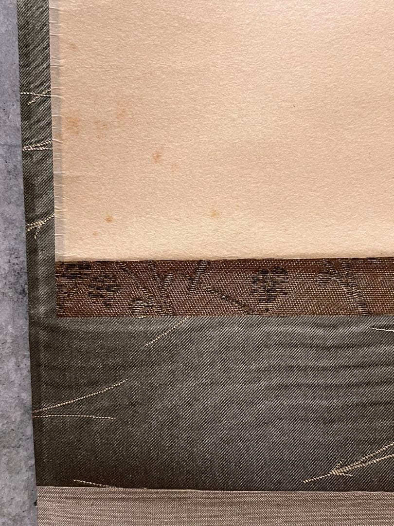 立花大亀 掛け軸 掛軸「松樹千年翠」書 紙本 共箱 直筆 臨済宗 大徳寺 茶掛