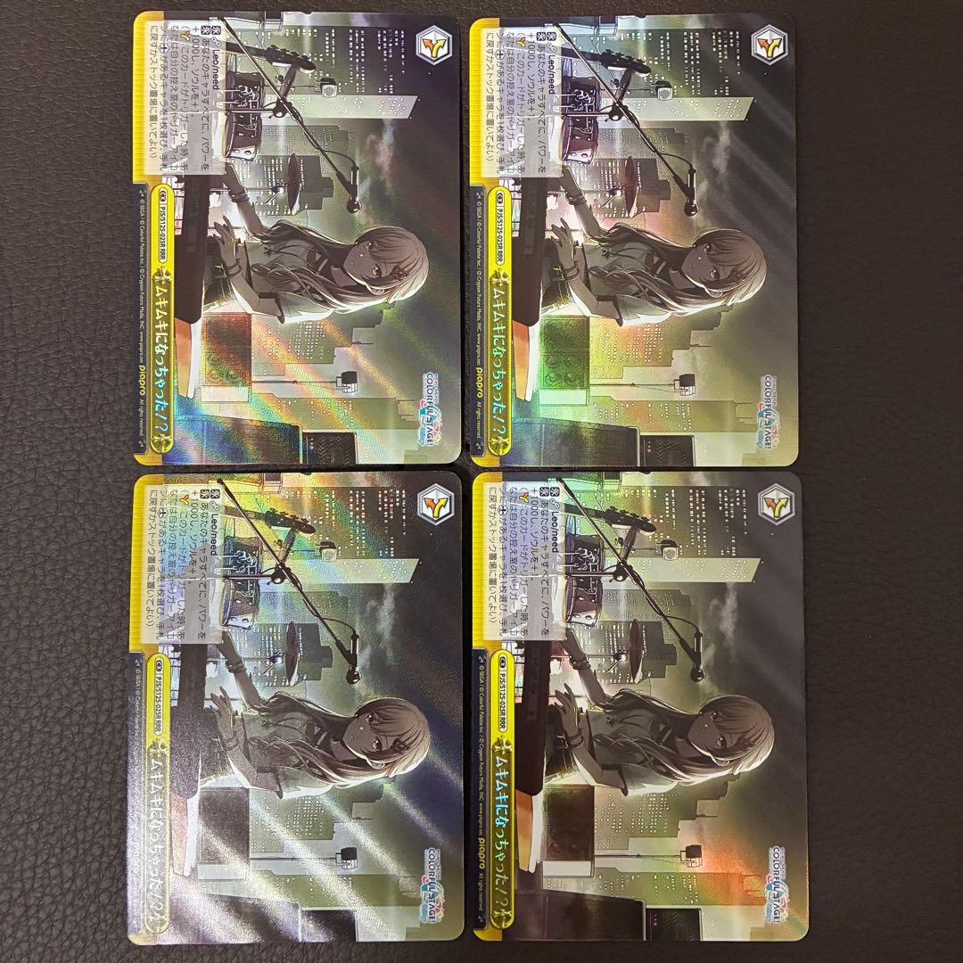 ヴァイスシュヴァルツ プロジェクトセカイ RRR ムキムキになっちゃった!?