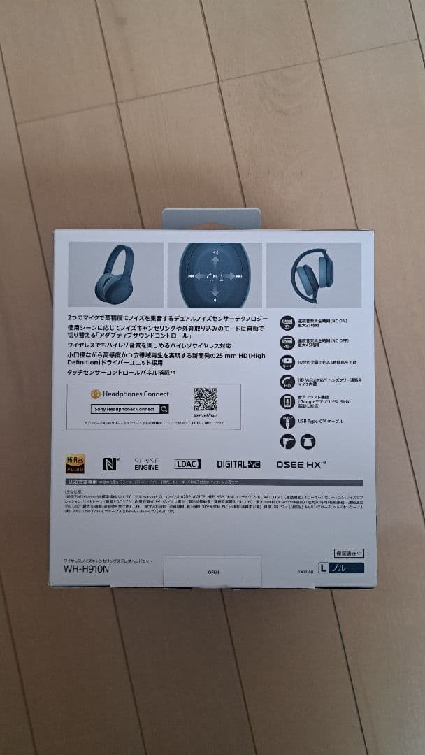 SONY WH-H910N ワイヤレスヘッドフォン