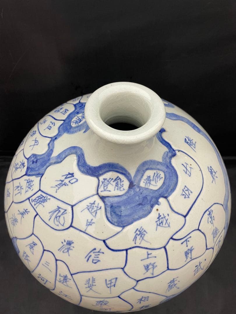 信楽焼　壷久郎　日本地図　壺　花入　高さ40㎝