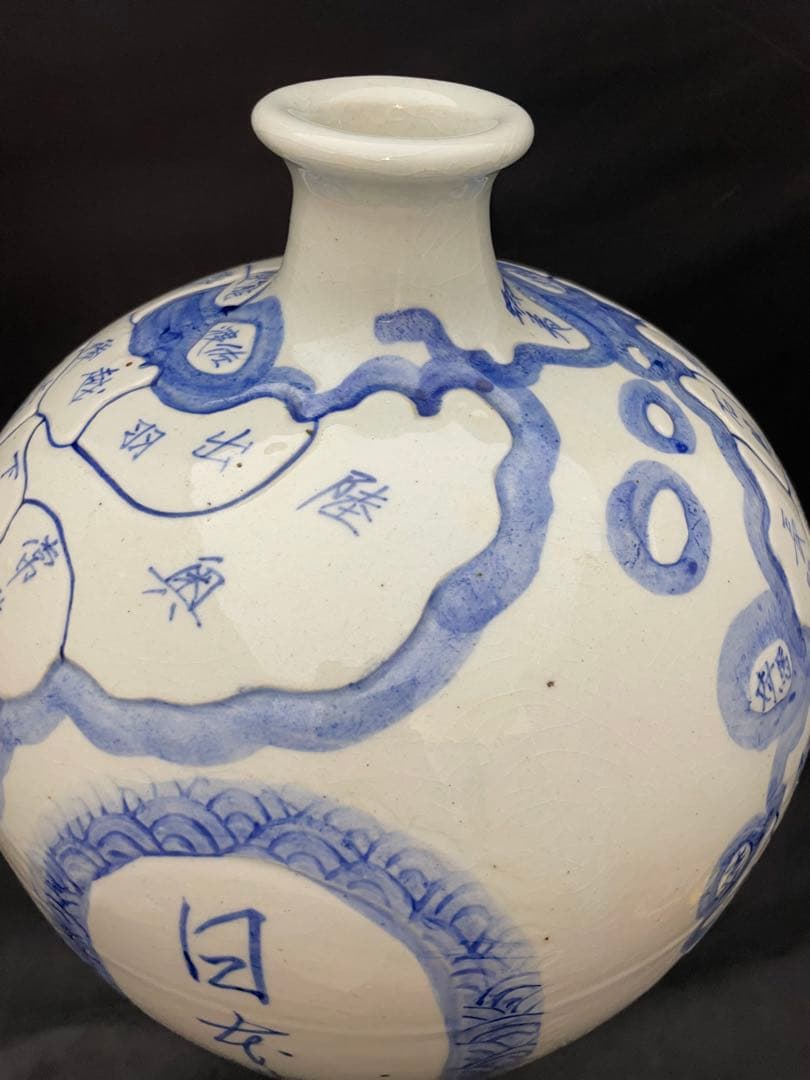 信楽焼　壷久郎　日本地図　壺　花入　高さ40㎝