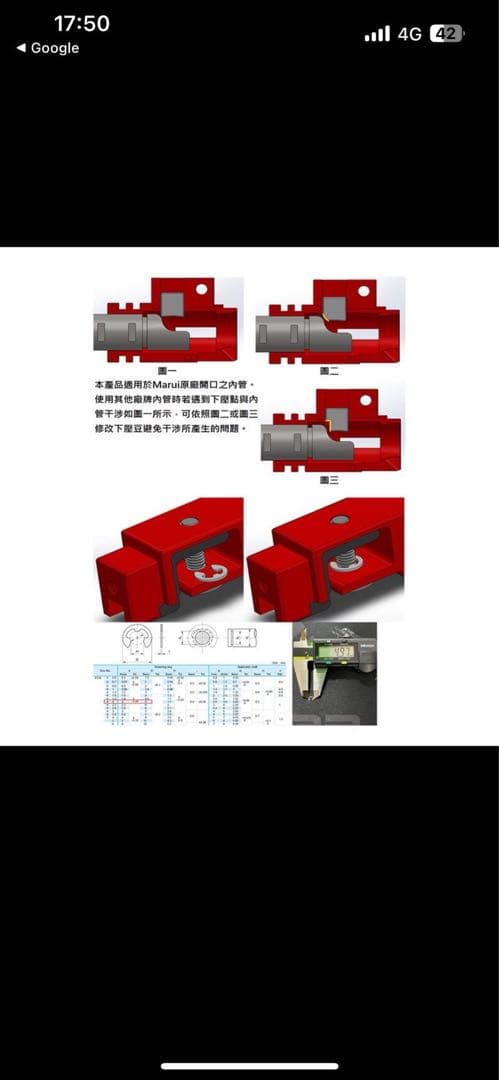 東京マルイMWS URG iアッパーセット