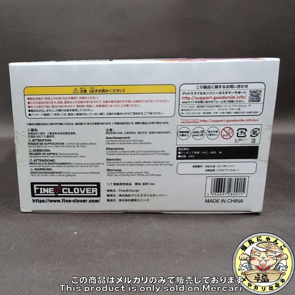 【未開封品】 甲鉄城のカバネリ 無名 浴衣Ver. 1/7 完成品フィギュア