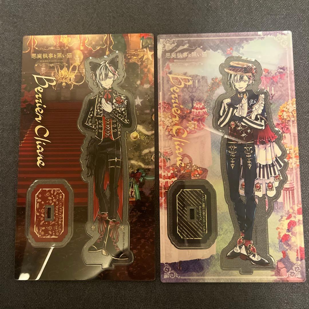 あくねこ ベリアン まとめ売り ぱしゃこれ バトコレ ぬいぐるみ アクスタ