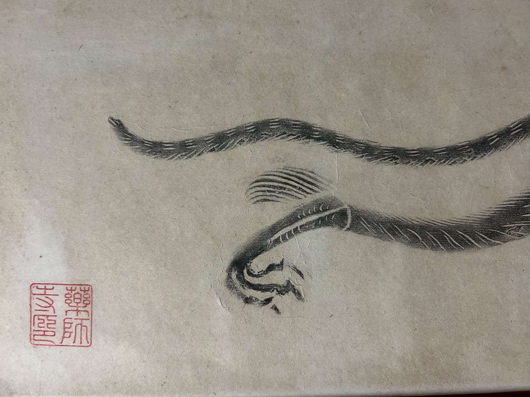 薬師寺　四神『青龍』『白虎』『朱雀』『玄武』拓本