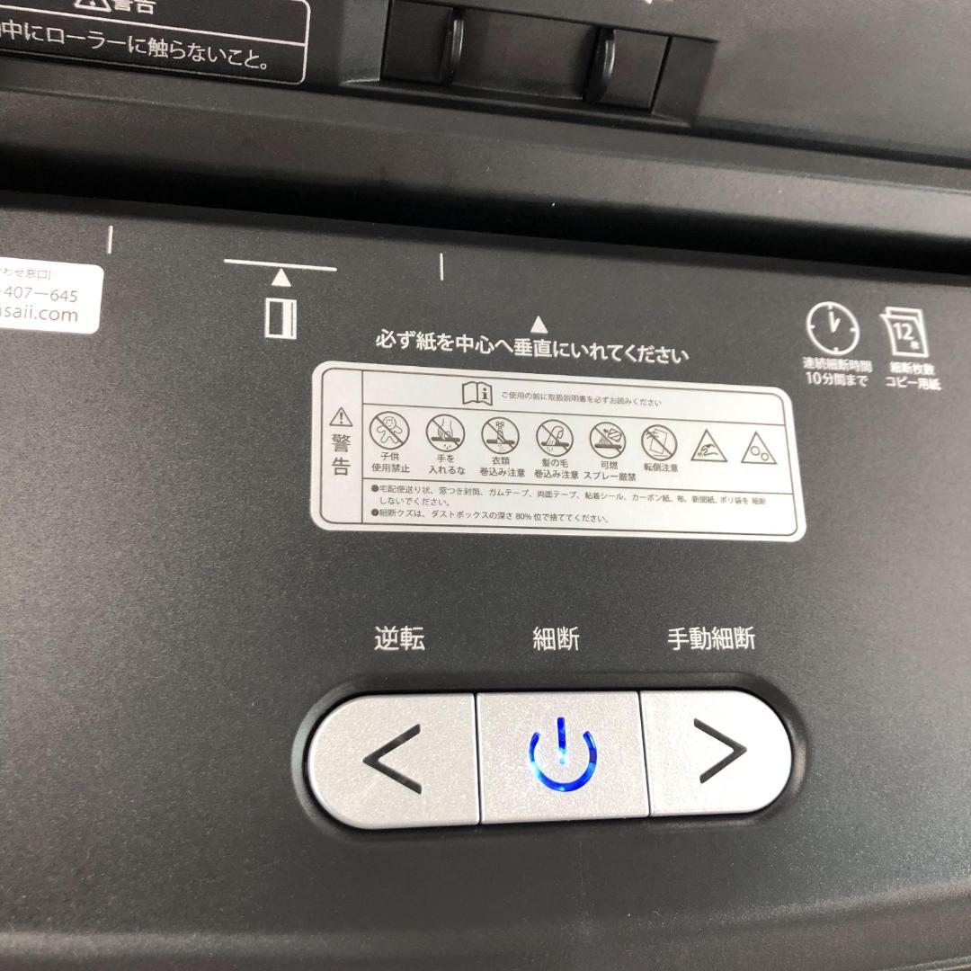 J*b様 bonsaii オートフィード シュレッダー C290-A