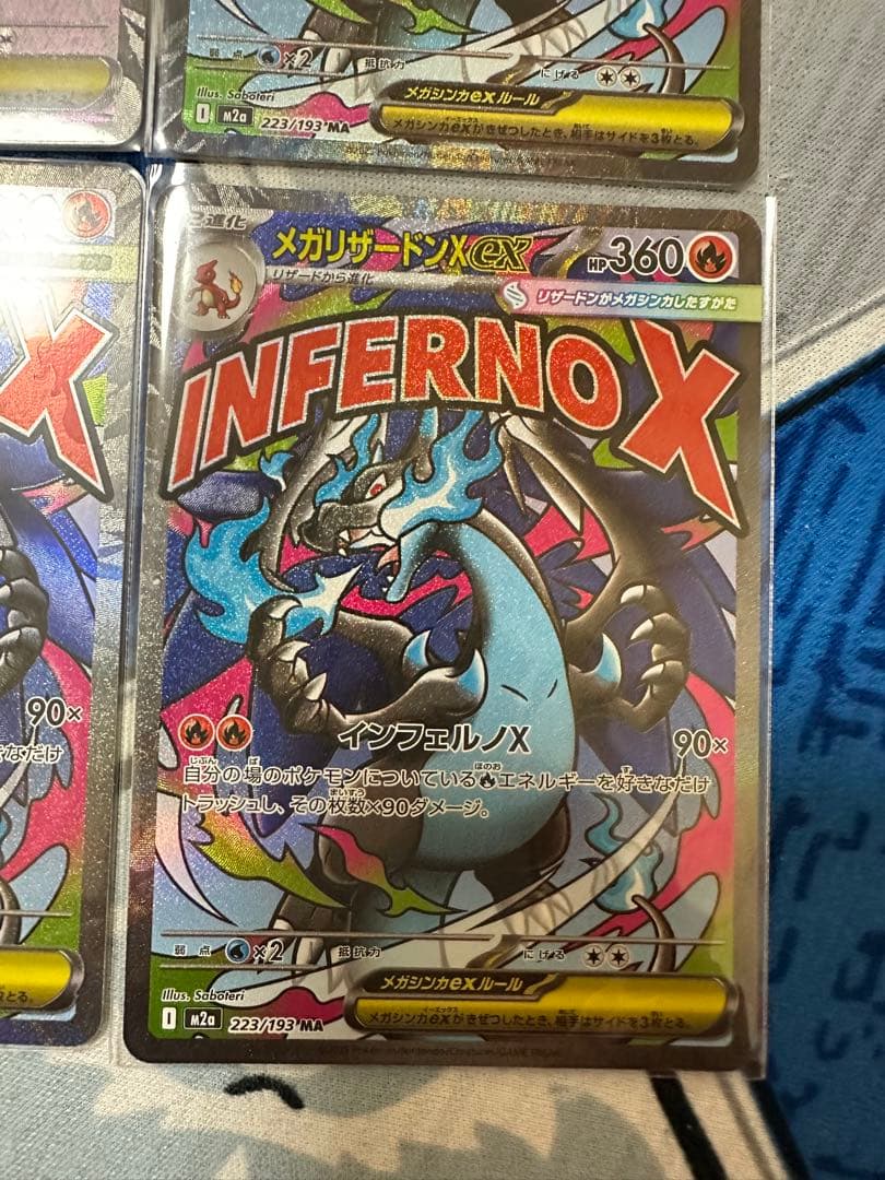 メガリザードンX ex MA x3メガゲンガーex MA ×1セット販売