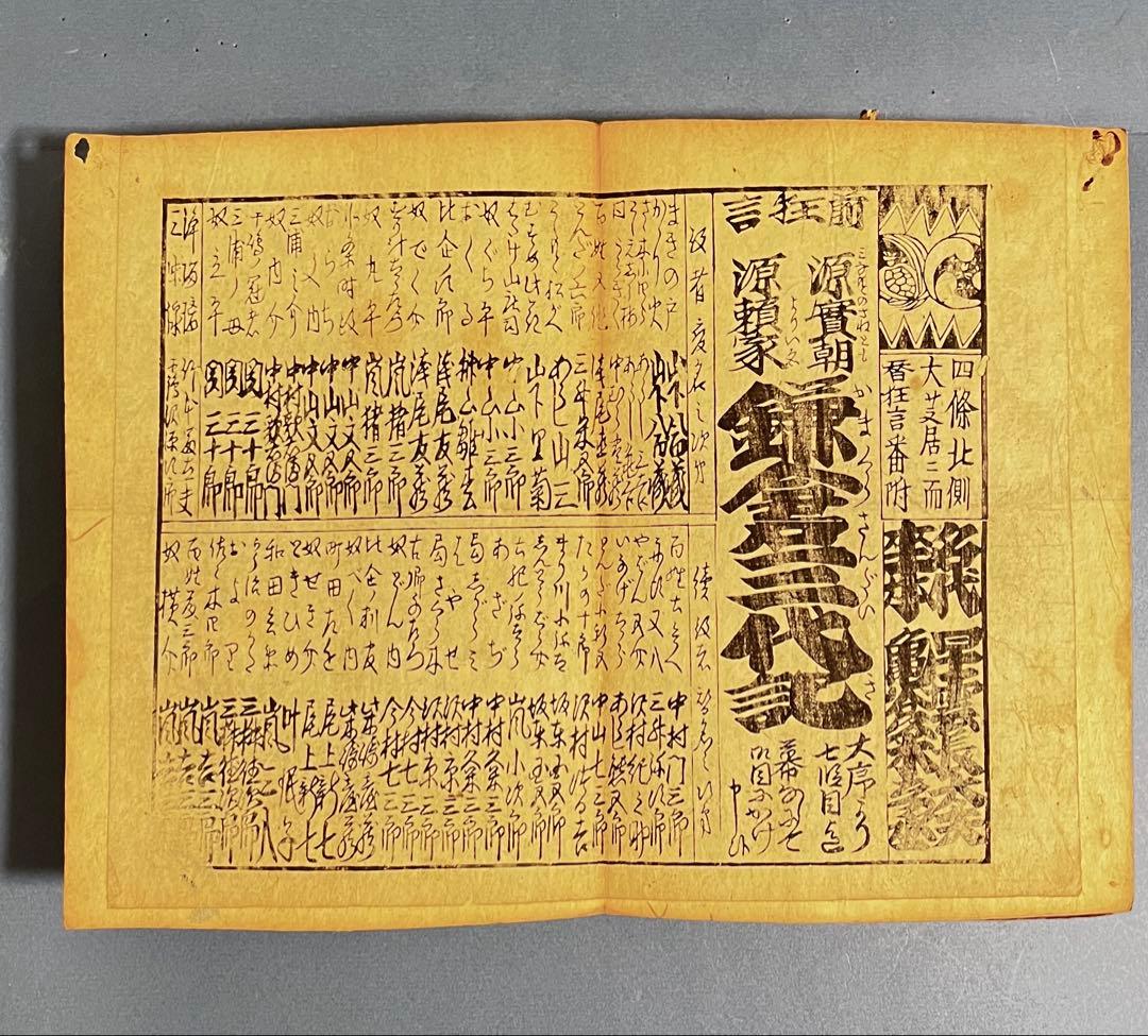 芝居番付帖　1帖