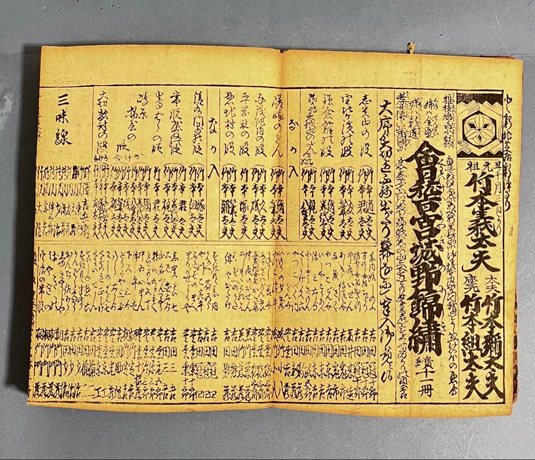 芝居番付帖　1帖