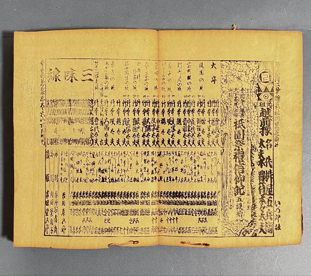 芝居番付帖　1帖